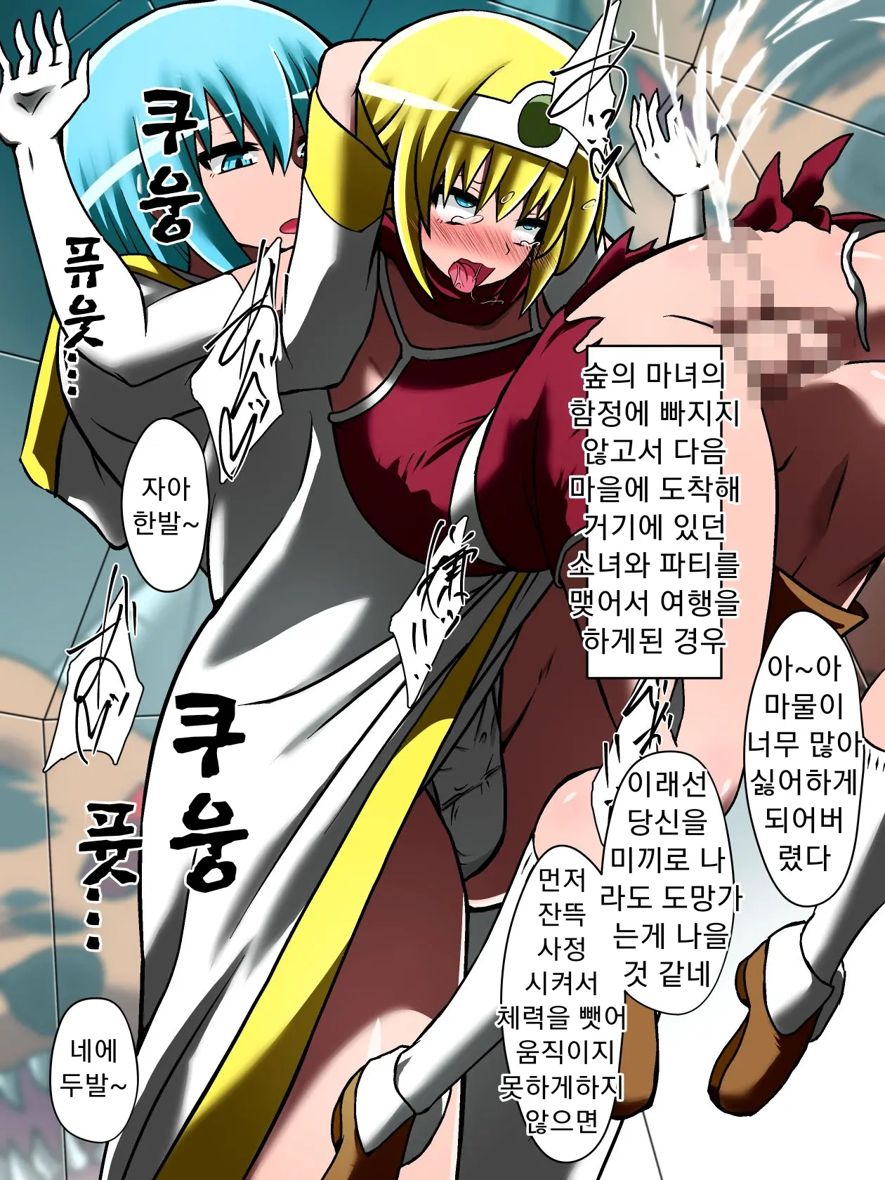 Bad End Yuusha!!